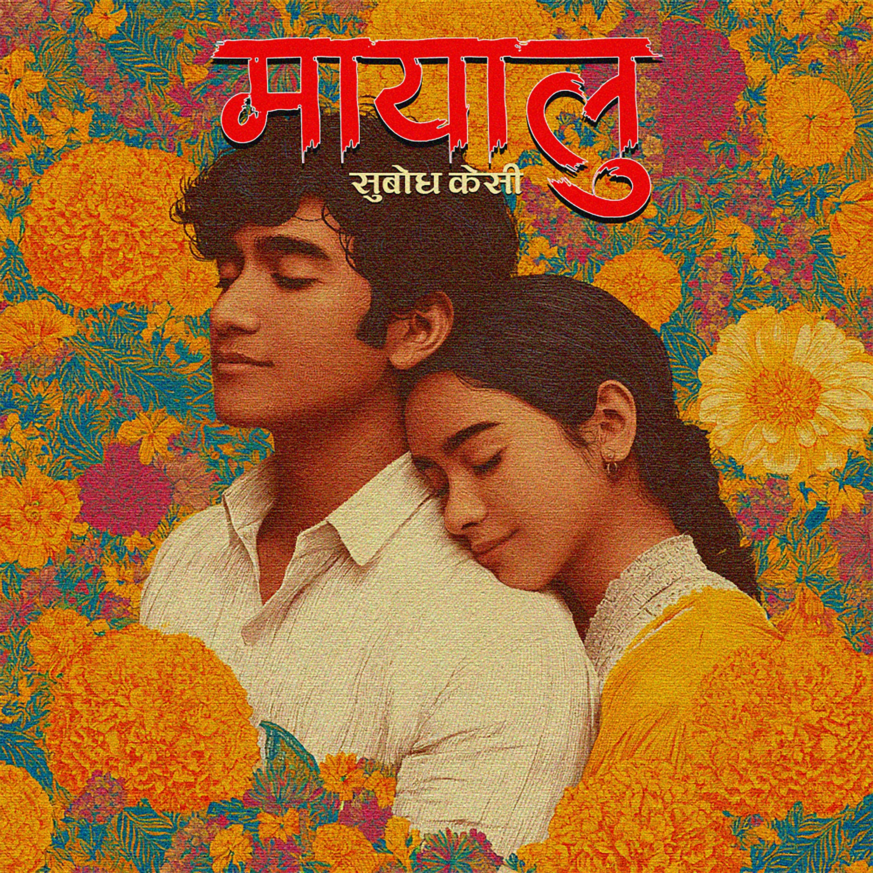 Mayalu album artwork